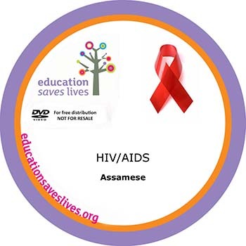 Assamese: HIV AIDS