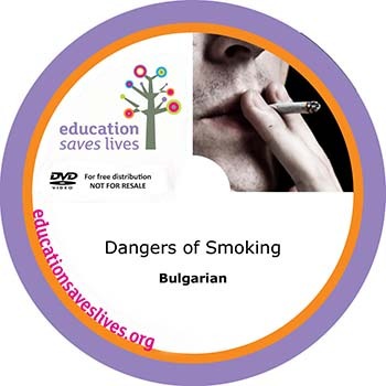 Bulgarian Dangers of Smoking