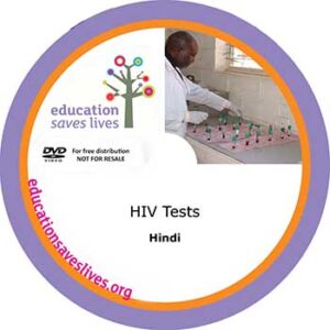 Hindi: HIV Tests