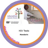 Mandarin: HIV Tests