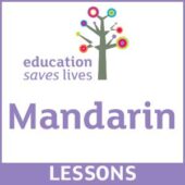 MANDARIN
