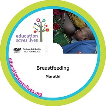 Marathi: Breastfeeding