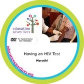 Marathi: Having an HIV Test