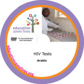Arabic HIV Tests