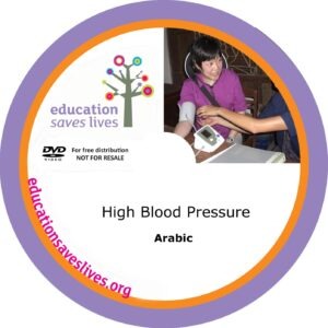Arabic: High Blood Pressure