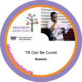 Lesson in Russian: TB Can Be Cured