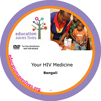 Bengali: Your HIV Medicine Lesson